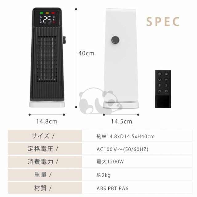 セラミックヒーター 最新モデル 人感センサー ECO知能恒温 節電対策 セラミックファンヒーター 2秒速暖 暖房器具 省エネ 電気ストーブ 首