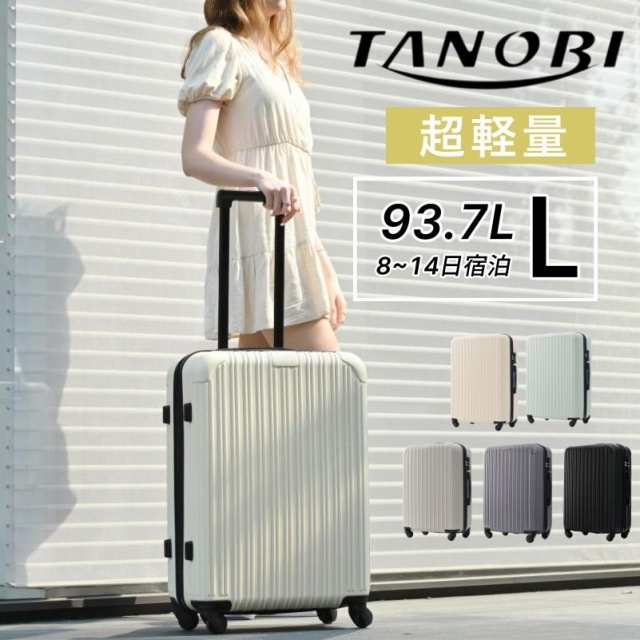 スーツケース Lサイズ 軽量 キャリーケース Lサイズ 大型 7日〜14日用