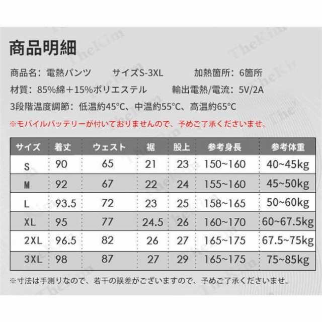 電熱パンツ ヒーターズボン 独立加熱パンツ 発熱パンツ 8つヒーター 3