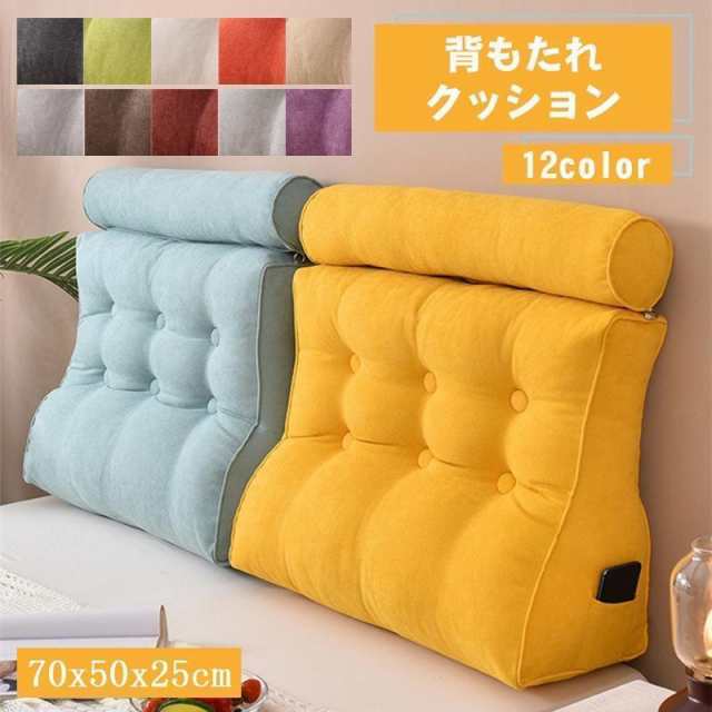 背もたれ クッション 座椅子 三角 ベッド用 三角クッション 70*50*25cm ベッド 三角クッション 大きい おしゃれ クッションソファ 足枕 腰枕 長方形 寝れる 枕の通販は