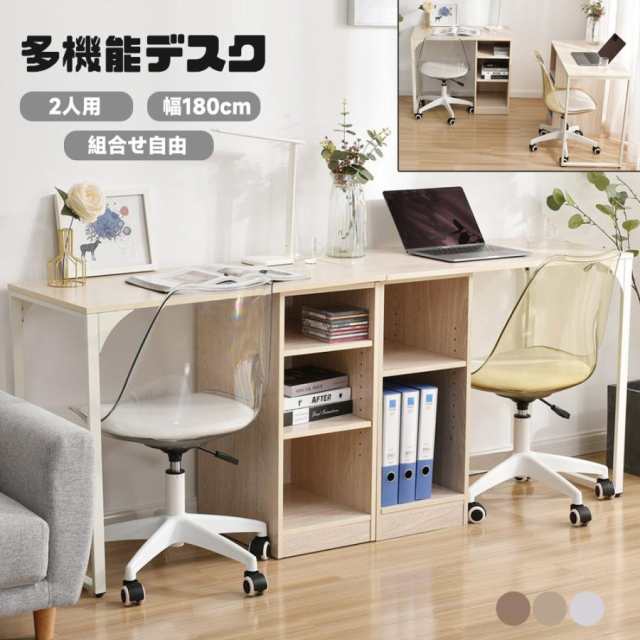 【1日限定/5%OFFクーポン】学習机 2人用 2個セット ツインデスク 組合せ自由 勉強机 収納 パソコンデスク 省スペース 収納ラック パソコンデスク 3段シェル