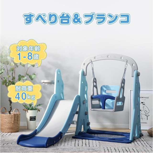 Amazon.co.jp: すべり台 室内 子供用 滑り台 ブランコ 大型遊具