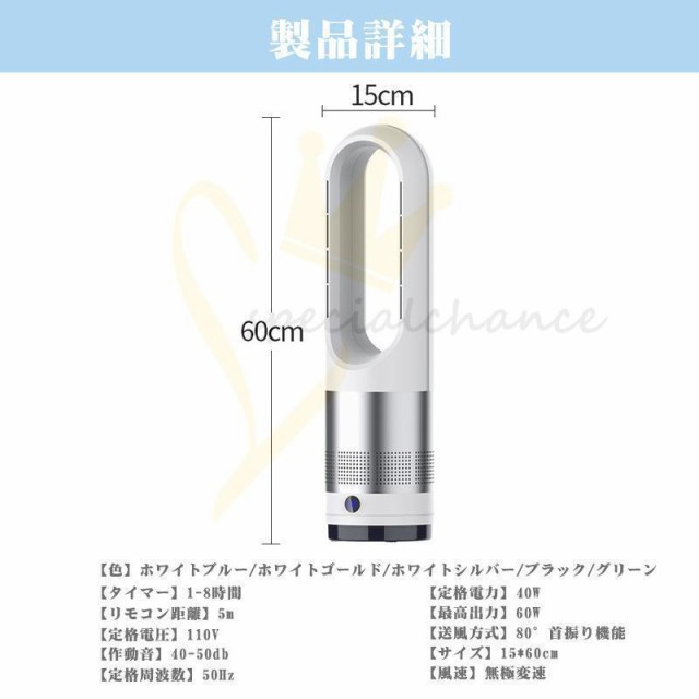 冷暖房 温風 扇風機 冷風 暖房 冷房 スポットエアコン 冷暖房 ポータブル 羽根のないファン 卓上リモコン首振り扇風機 スマート 冷風機 