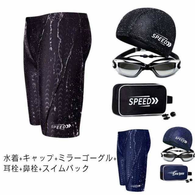 競泳水着 キャップ 2点セット メンズ フィットネス水着 男性 男子