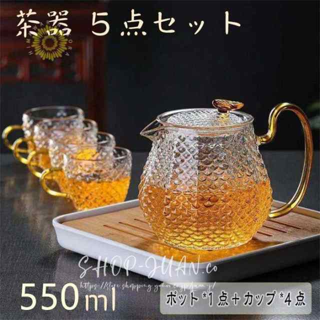 ティーポット セット ティーカップ 550ml おしゃれ 耐熱ガラス 北欧風