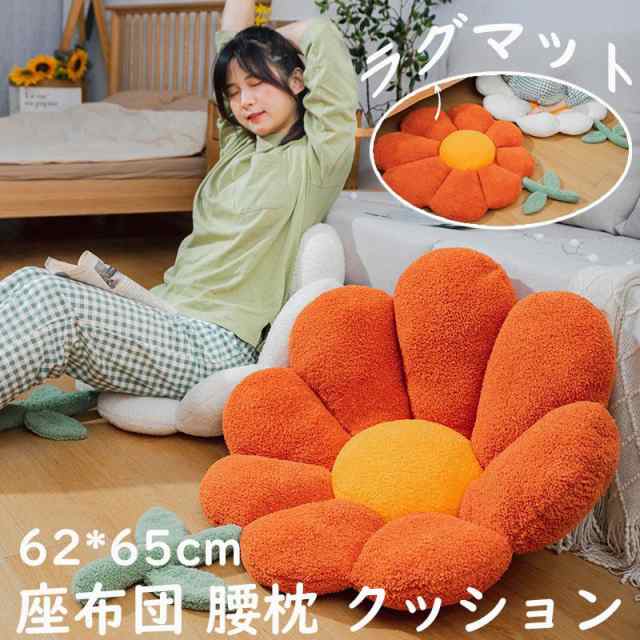 62*65cm】チェアクッション 座布団 背もたれ 花型 ふわふわ 柔らかい ...