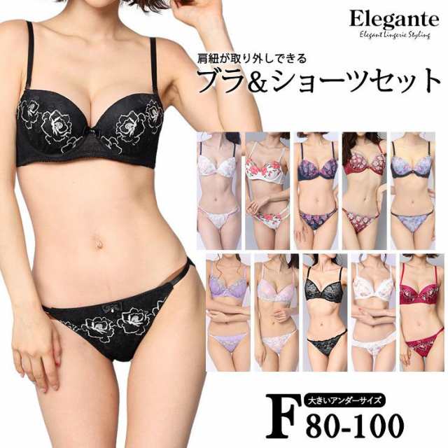 大きいサイズ 下着 レディース ブラジャー ショーツセット F