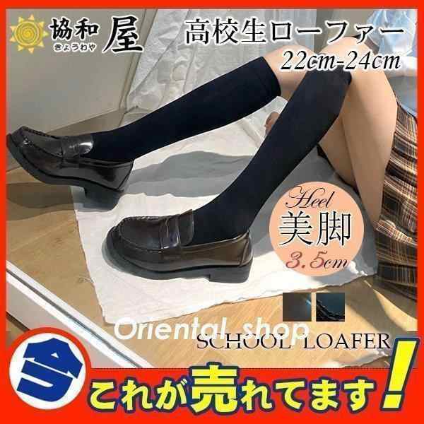 販売 高校生 パンプス