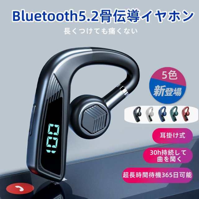 骨伝導イヤホン ワイヤレスイヤホン bluetoothイヤホン Bluetooth 5.2