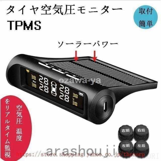 タイヤ空気圧モニター 空気圧センサー TPMS 空気圧 計測 温度 無線 ...