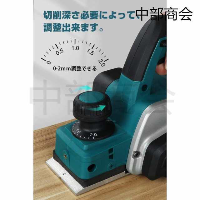 電動かんな 充電式電気カンナ 無線カンナ 便利 マキタ 18V バッテリー