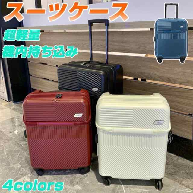 スーツケース フロントオープン 拡張 機内持ち込み 大容量 40L 68L