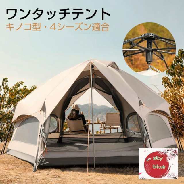 ワンタッチテント キノコテント ドーム型テント キャンプテント 耐水 ...