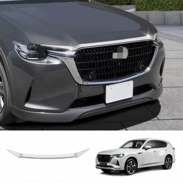 新型マツダ CX-60 グリルガーニッシュ KH系 CX60 PHEV 25S XD アクセサリー MAZDA CX 60 カスタム パーツ リア ボンネットガーニッシュ