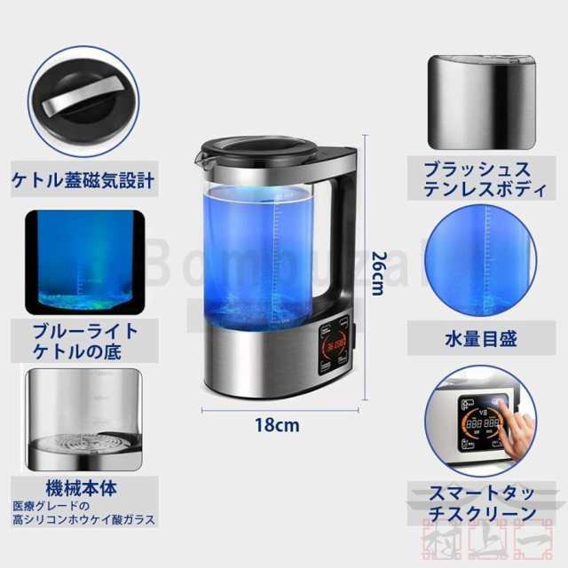 高濃度水素水生成器 水素水生成器 水素水発生器 還元水生成器 水素水ボトル 2L大容量 最大濃度1200PPB LEDタッチ画面 恒温器機能 美容  睡眠改善 家庭用の通販はau PAY マーケット - NSショップ | au PAY マーケット－通販サイト