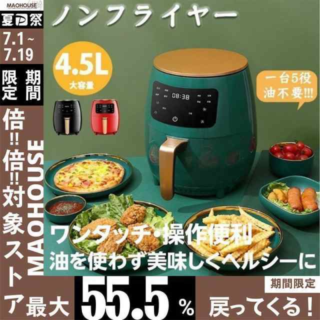 健康人生の第一歩!!ノンフライヤー 電気フライヤー エアフライヤー 6L ...