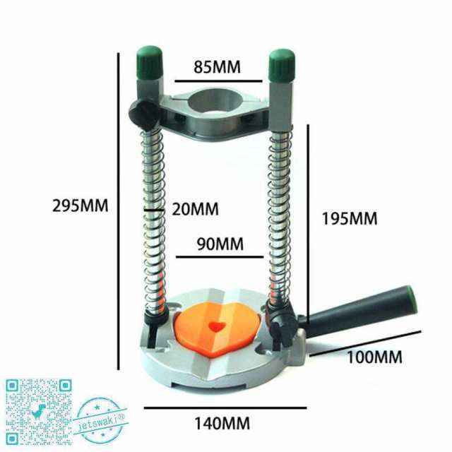 ドリルフライススタンド 可動式ドリルガイド 電動ドリルスタンド 深さ調整 ユニバーサル ドリルスタンドの通販はau PAY マーケット -  NSショップ | au PAY マーケット－通販サイト