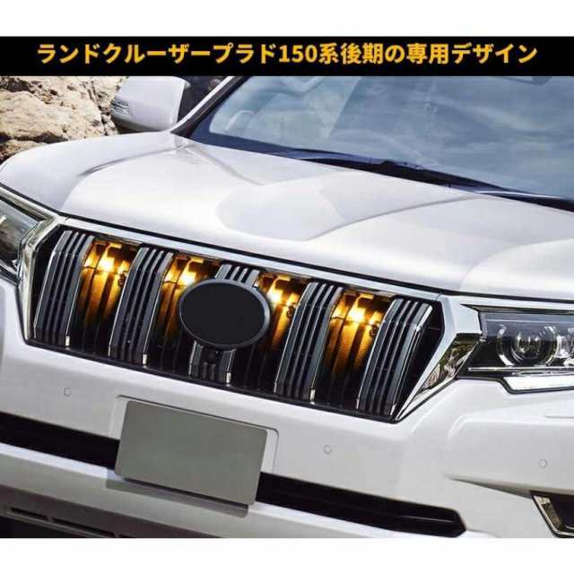 大放出セール プラド ランクル LED ランプ グリルマーカー