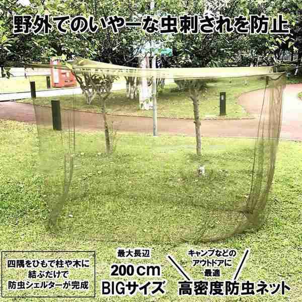 蚊帳 テント 蚊除け 蚊帳 防虫ネット ポータブル キャンプ 高