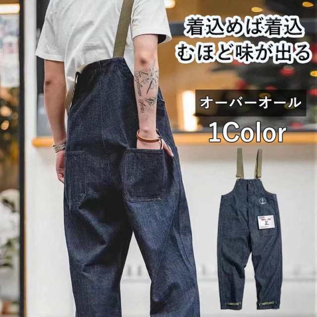 オーバーオール デニム メンズ サロペットパンツ ジーンズ つなぎ