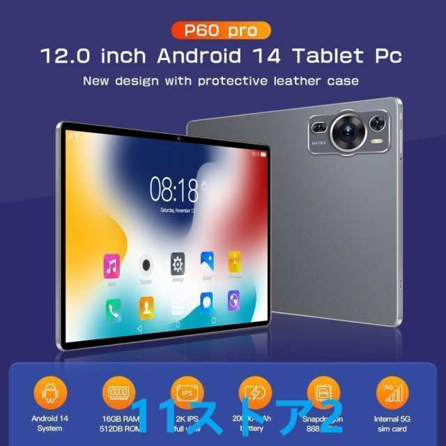 タブレット PC 本体 12インチ Android 14.0 16+512GB Wi-Fiモデル 通話対応 IPS液晶 simフリー 軽量 在宅勤務 ネット授業 人気 おすすめの通販は