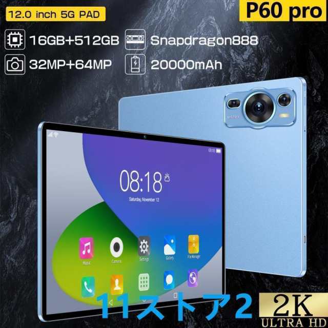 タブレット PC 本体 12インチ Android 14.0 16+512GB Wi-Fiモデル 通話対応 IPS液晶 simフリー 軽量 在宅勤務 ネット授業 人気 おすすめの通販は