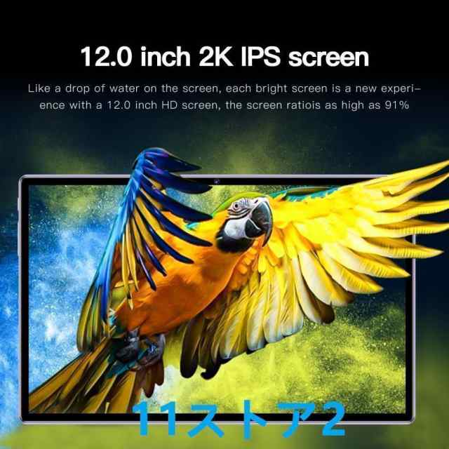 タブレット PC 本体 12インチ Android 14.0 16+512GB Wi-Fiモデル 通話対応 IPS液晶 simフリー 軽量 在宅勤務 ネット授業 人気 おすすめの通販は