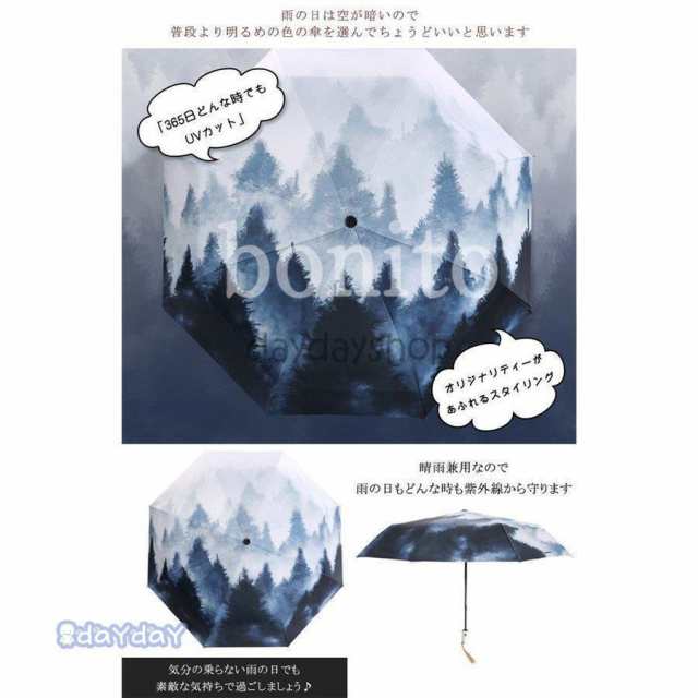 折りたたみ傘 レディース 晴雨兼用 日傘 完全遮光 uvカット 水彩模様 森 おしゃれ ワンタッチ開閉の通販は