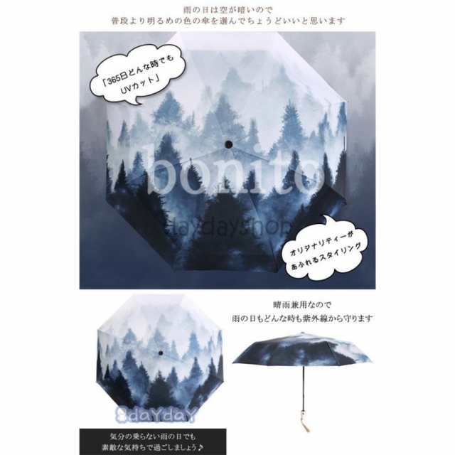 折りたたみ傘 レディース 晴雨兼用 日傘 完全遮光 uvカット 水彩模様 森 おしゃれ ワンタッチ開閉の通販は