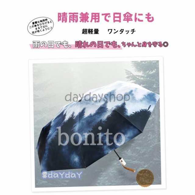 折りたたみ傘 レディース 晴雨兼用 日傘 完全遮光 uvカット 水彩模様 森 おしゃれ ワンタッチ開閉の通販は