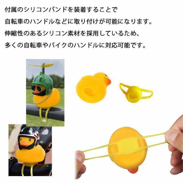 アヒル ひよこ プロペラ 自転車 バイク シリコン ベルハンドル アヒル ひよこ プロペラ 自転車 バイク シリコン ベルハンドル