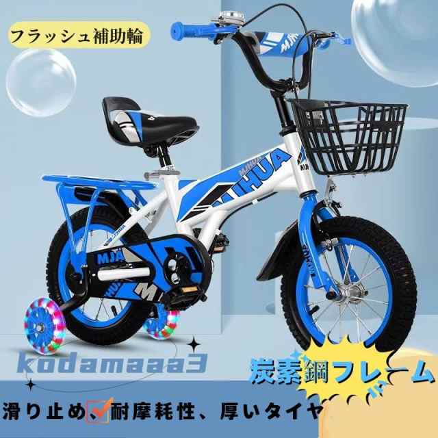 子供用自転車 14インチ キッズバイシクル 16インチ 補助輪 乗りシート 運動 乗用バイク 幼児車 誕生日プレゼント 入学祝い 7歳 8歳