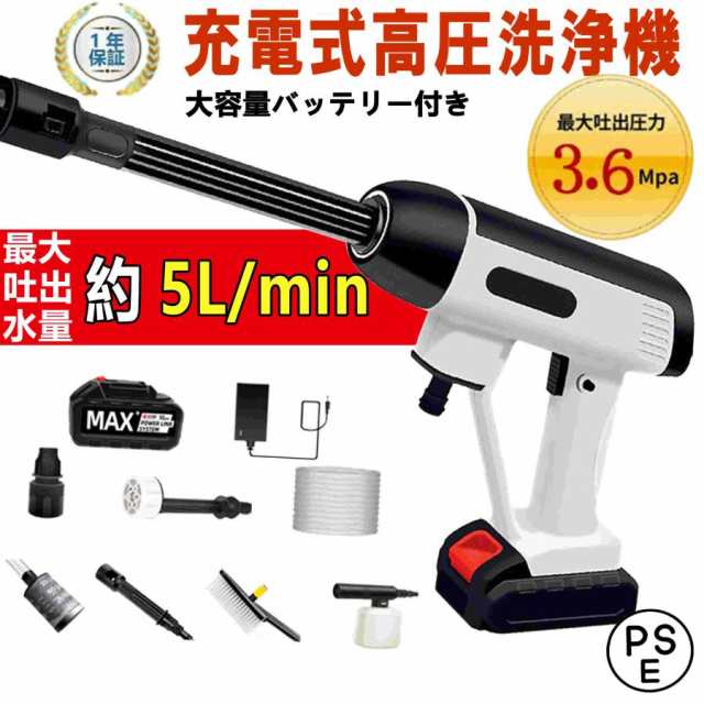 高圧洗浄機 コードレス 充電式 水圧洗浄機 8m強力噴射 40bar 200w 12000rpm 高耐久 洗車機 ポータブル タンク 家庭用 洗車 掃除 外壁掃除