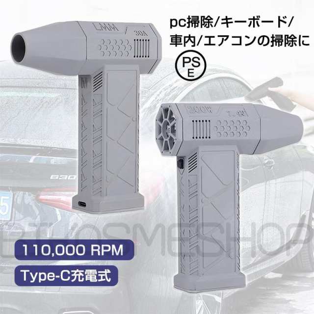 ミニジェットファン 強力 エアダスター 電動 usb充電 小型ブロワー 車 凍結防止 携帯便利 ジェット エアダスターミニ 強力扇風機 高速ダ