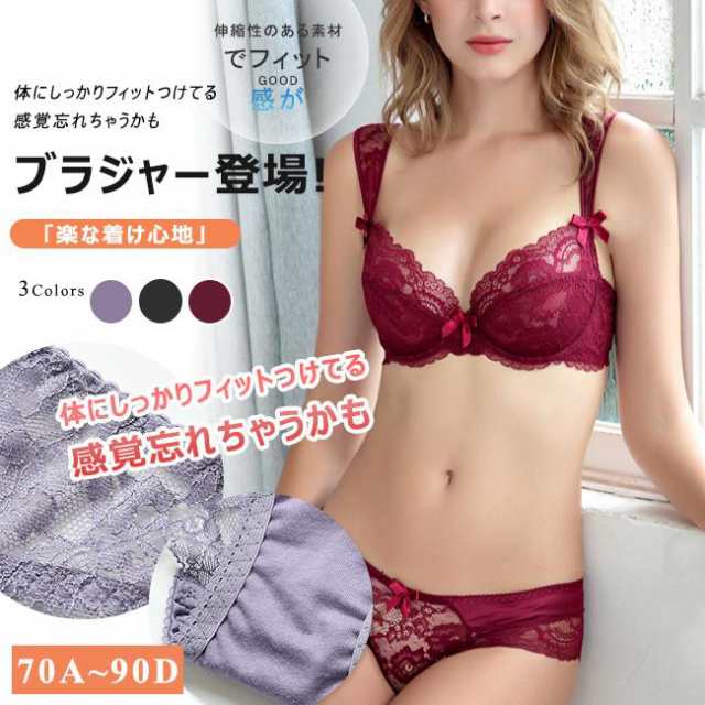 ブラジャー セットアップ ショーツ レディース 下着 レースブラジャー