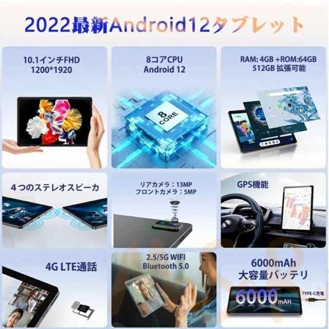 2023年新 タブレット 本体 10インチ Android 12 Wi-Fiモデル 通話対応