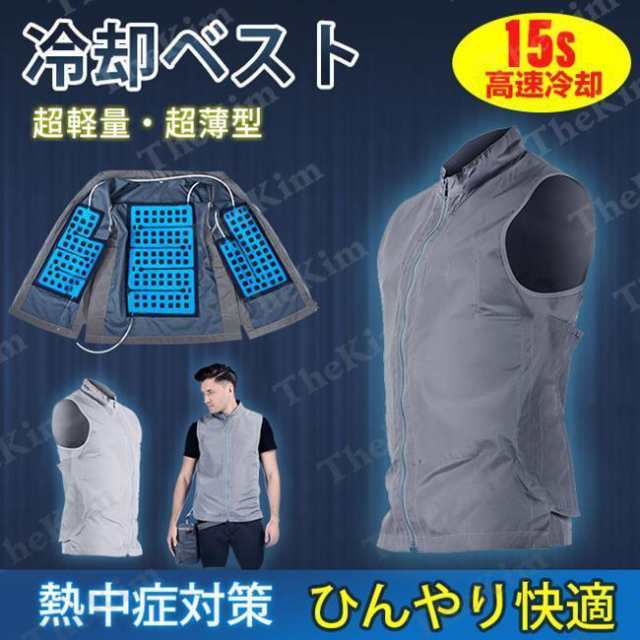 即納 クールベスト 水冷ベスト 冷却クールベスト 水冷服セット ベスト ひんやり 作業服 仕事服 USB給電 自転車 現場 工場 熱中症対策 男