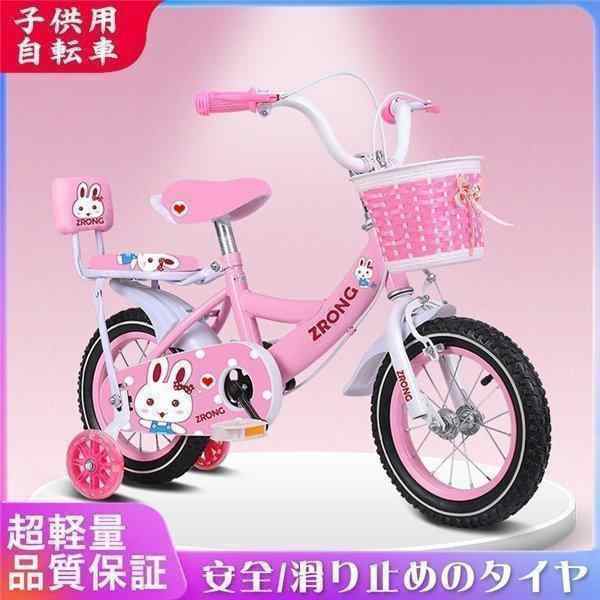 子供用自転車 安い 女の子用 12-20インチ マイパラス 補助輪付　男の子 女の子 小学生