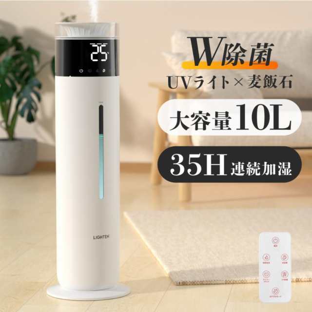 加湿器 超音波式 10L 大容量 2023最新モデル タワー型 軽量 280ml/h 上部給水 水溶性アロマ 乾燥対策 UV除菌 静音 空気清浄 空焚き防止 x