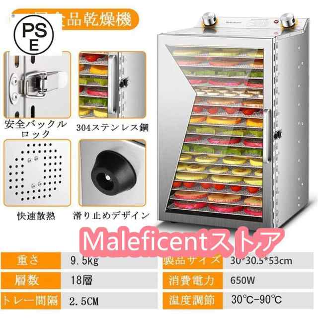 フードドライヤー 野菜乾燥機 業務用 食品乾燥機 フードディハイドレーター 電気食品脱水 ステンレス鋼 タイマー付き 0-12時間自由調節 6