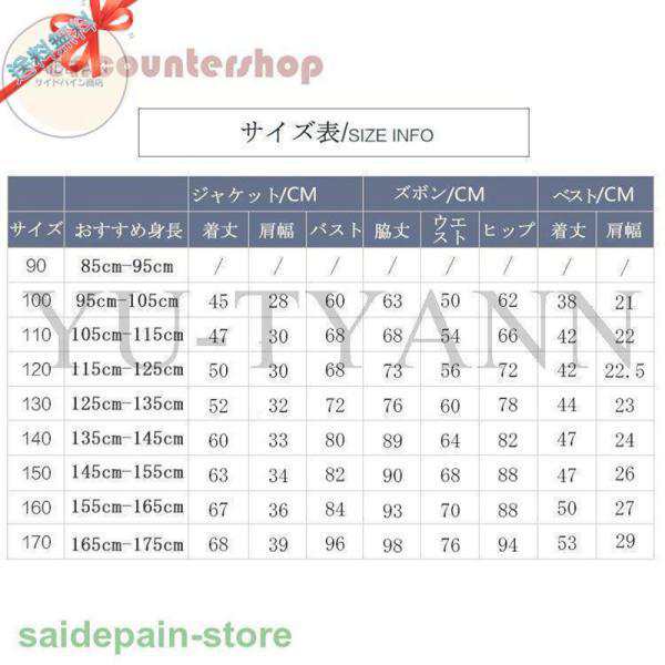 卒業式 入学式 スーツ 男の子 100 110 120 130 140 150 160 170 ジャケット ベスト ズボン 細身 卒園式 入園式 子供スーツ 4点セット