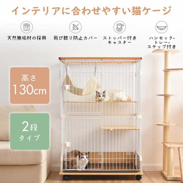 キャットケージ 猫 ケージ 2段 木製フレーム ハンモック付 広々 二段 1段2段可能 猫 キャスター付 猫ゲージ おしゃれ ネコ  キャットの通販はau PAY マーケット - matsumuramarket | au PAY マーケット－通販サイト