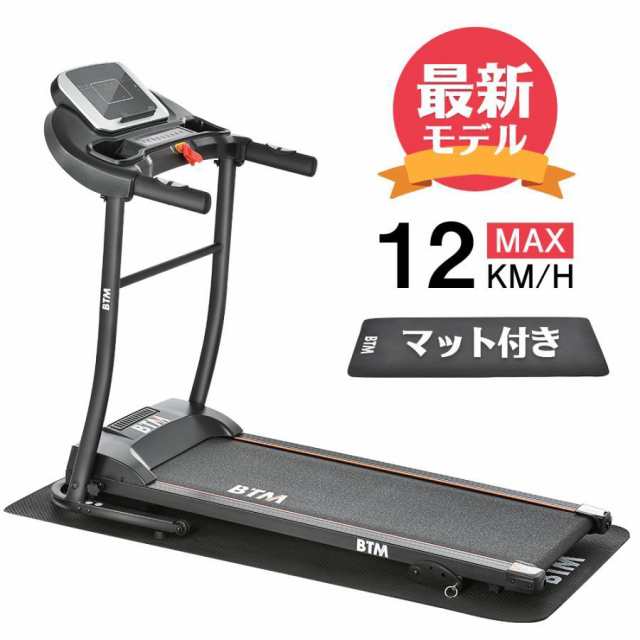 ランニングマシ MAX12km/h 電動ランニングマシン ルームランナー 折りたたみ 静音 BTM マット付き フィットネスマシーン 有酸素運