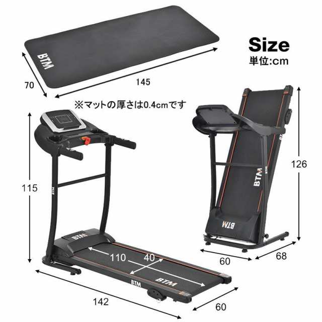 ランニングマシ MAX12km/h 電動ランニングマシン ルームランナー 折りたたみ 静音 BTM マット付き フィットネスマシーン 有酸素運