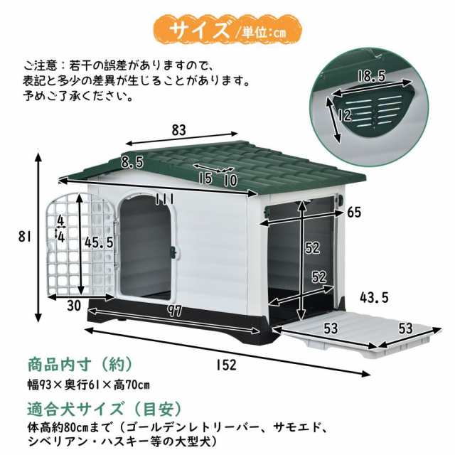 ペットハウス 屋外 犬小屋 ペットケージ プラスチック 犬 小型犬 中型犬 室内 室外 丸洗い おしゃれ 夏 冬 犬舎 ボブハ