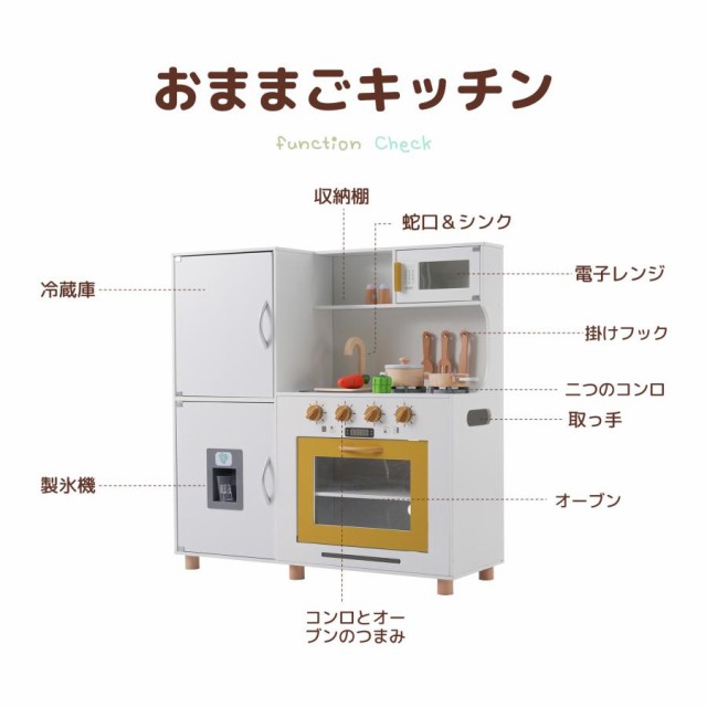 おままごと キッチン 木製 おままごとセット 冷蔵庫 野菜 調理器具付き 台所 製氷機 調味料 食材 知育玩具 コンロ 電子レンジ オー