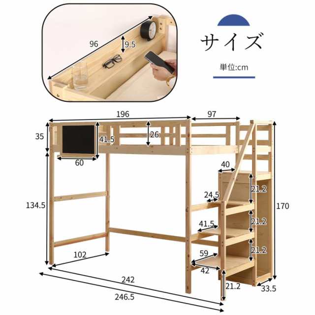 【色限定セール】ロフトベッド 階段 シングル 頑丈 耐震 木製 すのこ 天然木 宮付き 収納棚付 黒板付 耐荷重100kg 子供部屋 大