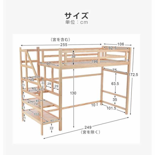 ロフトベッド 階段付き 天然木 コンセント付き シングル 宮付き 収納棚付き 収納 北欧風 大人 一人暮らし 子供部屋 子