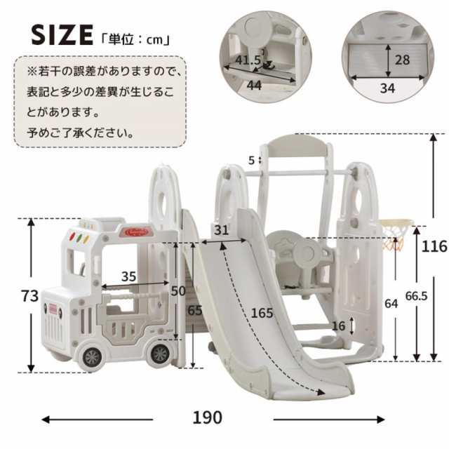 滑り台 バスすべり台 ブランコ バスケットゴール ボール遊び 室内遊具 すべりだい 屋内 家庭用 子供 キッズ 男の子 子