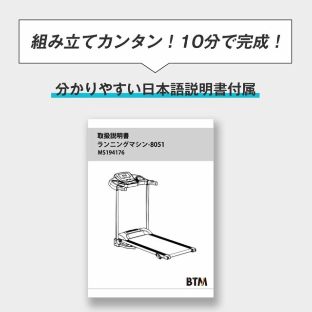 ランニングマシン 折りたたみ MAX12km/h マット付き 電動ルームランナー ルームランナー 角度調整付き USB充電機能対応 移動キ